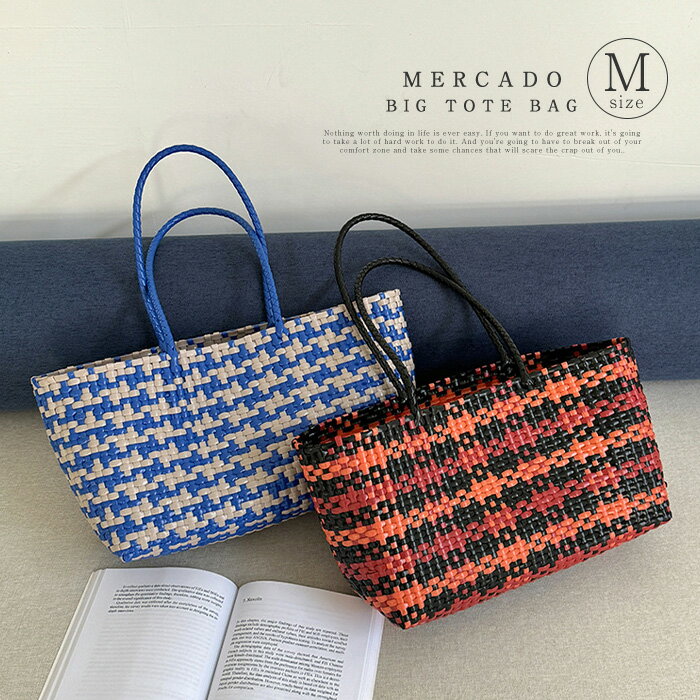メルカドバッグ かごバッグ トートバッグ レディース 超軽量 カゴバッグ マルシェバッグ 大容量 トート バック 自立 編み込み メキシコ風かごバッグ 柄 丈夫 手編み プラかごバッグ エコバッグ サマーバッグ 海 夏バッグ 敬老の日 プレゼントのサムネイル