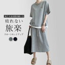 セットアップ スウェット レディース トレーナー トップス カットソー Tシャツ ロング丈 スカート 無地 ワンマイルウェア ルームウェア 2点セット スエット...