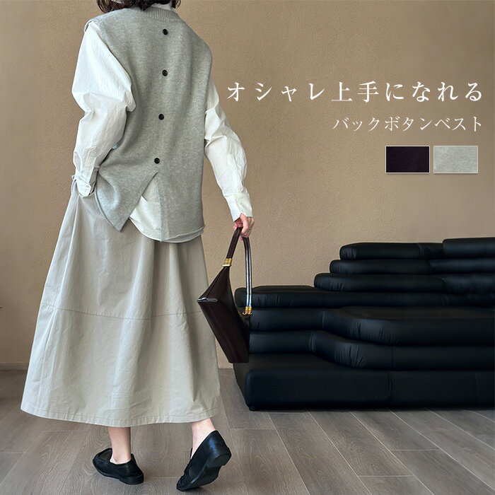 ニットベスト バックボタン レディース Vネック ベスト ニット セーター ショート丈 ゆるニット 無地 シンプル ロング丈 体型カバー 袖なし カジュアル タンクトップ トップス 重ね着 レイヤード 無地 あったか 秋 冬 スリット(4.0)