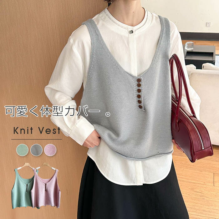 ニットベスト レディース Vネック トップス ベスト ニット レイヤード ニットキャミソール タンクトッ..