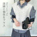 ベスト ニット レディース トップス ニットベスト ノースリーブ Vネック セーター タンクトップ 無地 ジレ 重ね着 レイヤード ゆったり 体型カバー 大きい...
