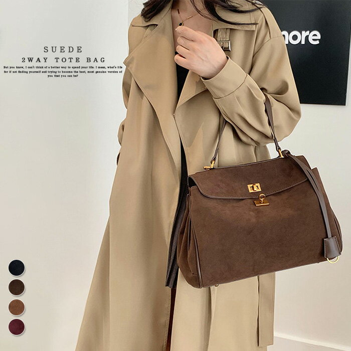 スエード バッグ トートバッグ レディース 旅行 大容量 大きめ 2way スウェード バッグ 肩掛けバッグ ショルダーバッグ 斜め掛けバッグ 手提げ フォーマルバッグ 通勤 レトロ 高見え 肩掛け 大人バッグ 通勤バッグ おしゃれ 秋冬 秋バッグのサムネイル