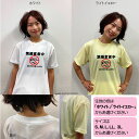 【郵送は送料無料】お酒がやめれるTシャツ 半袖 ポリエステル100 文字 おもしろ 面白 プレゼント メッセージ ふざけ お笑い インスタ映え かわいい 禁酒 酒をやめる 宣言