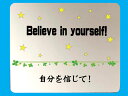 【郵送は送料無料】前向きな言葉《英文》マウスパッド『自分を信じて!』『Believe in yourself!』 蘊蓄 うんちく 自慢 面白 おもしろ ユニーク...