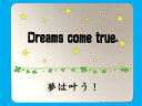 【郵送は送料無料】前向きな言葉《英文》マウスパッド『夢は叶う!』『Dreams come true.』 うんちく 自慢 面白 おもしろ ユニーク 物知り ラバー...