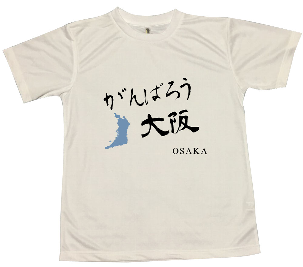 がんばろう大阪Tシャツポリエステル...