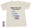 【郵送は送料無料】合コン盛り上げTシャツ「キャストにあてはめる心理テスト」 ポリエステル100 文字 おもしろ 面白 プレゼント メッセージ ふざけ お笑い インスタ映え かわいい おしゃれ 知能 天才 賢い クイズ 問題