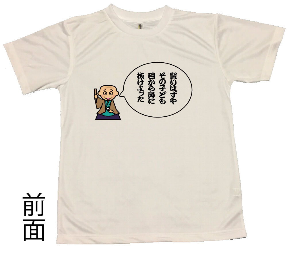 【郵送は送料無料】落語Tシャツ「大仏の目」　 半袖 ポリエステル100 文字 おもしろ 面白 プレゼント メッセージ ふざけ お笑い インスタ映え かわいい 奈良