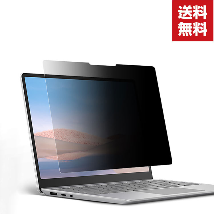 送料無料 Microsoft Surface Laptop GO 12.4インチ ノートパソコン HD Film 画面保護フィルム 薄い アンチブルーライト 覗き見防止 液晶保護 保護フィルム 保護シート 液晶シールド PET 液晶保護フィルム ■梱包内容：PET 液晶保護フィルム×1 ■【仕様】 ■対応機種 : ■Microsoft Surface Laptop GO 12.4インチ ■材質：PET 【商品品質】 商品の管理・品質については万全を期しておりますが、万一ご注文と異なる商品・不良品が届いた場合は 商品到着後7日以内にお問い合わせフォームにてお名前・受注番号などをご記入の上、ご連絡頂いた場合のみ対応となります。 ※対応機種により細部デザインが異なります。 ※梱包内容以外のものは含まっておりません。端末本体および本体の付属品（スマホ、タブレットPC、ノートPC、キーボードなど）は含まれておりません。 ※画像はイメージであり、商品の仕様は予告なく変更される場合がありますので予めご了承ください。 ※画像はイメージであり、商品の仕様は予告なく変更される場合がありますので予めご了承ください。 ※写真と実物の商品の色合いが、ご使用のPCモニター、スマートフォンの液晶により、若干異なることもございます。 ※画像は一例となります。購入前に必ずお手持ちの機種をご確認ください。 ※取付は自己責任でお願いします。Microsoft Surface Laptop GO 12.4インチ PET 液晶保護フィルム