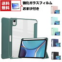 Apple iPad mini 6 2021モデル 第6世代 タブレットケース おしゃれ CASE オートスリープ 手帳型カバー スタンド機能 Pencil収納...