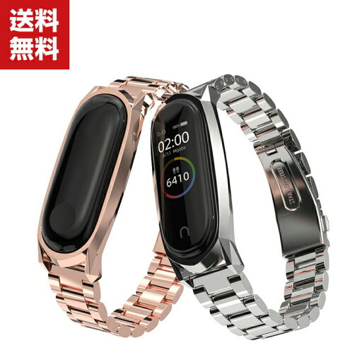 Xiaomi Mi スマートバンド6 Mi Band 6 Mi スマートバンド5 Mi Band 5 ウェアラブル端末・スマートウォッチ 交換 バンド 高級ステンレス 交換用 ベルト 装着簡単 便利 実用 人気 おすすめ おしゃれ バンド 腕時計バンド 交換ベルト 送料無料 Xiaomi Mi スマートバンド6 Mi Band 6 Mi スマートバンド5 Mi Band 5 ウェアラブル端末・スマートウォッチ 交換 バンド 高級ステンレス 交換用 ベルト 装着簡単 便利 実用 人気 おすすめ おしゃれ バンド 腕時計バンド 交換ベルト 送料無料