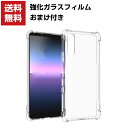 SONY Xperia 10 III クリア ケース 傷やほこりから守る エクスぺリア CASE 衝撃に強い TPU素材 耐衝撃 衝撃防止 高級感があふれ 便利...
