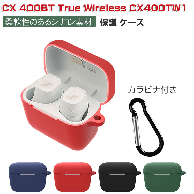 楽天市場】ゼンハイザー cx400btの通販 楽天市場】ゼンハイザー cx400btの通販