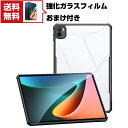 XiaoMi Pad 5 Pad 5 Pro 11インチ(2021モデル) シャオミ タブレットケース おしゃれ CASE 薄型 クリア 傷やほこりから守る 耐...