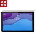 Lenovo Tab B10 HD (2nd Gen) 10.1型 (インチ) ZA6W0204JP レノボ アンドロイド Android タブレットPC HD Tempered Film ガラスフィルム 画面保護フィルム 飛散防止と傷防止 強化ガラス 硬度9H レノボ 液晶保護ガラス フィルム 強化ガラスシート 送料無料