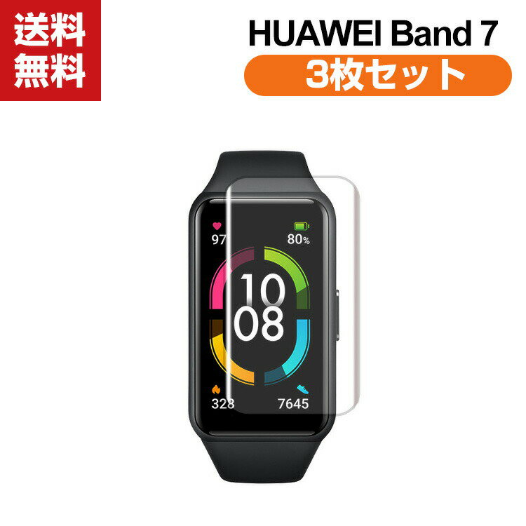 「ポイント」送料無料 HUAWEI Band 7 スマートウォッチ HD Film 画面保護フィルム フィルム 薄い 高透明 液晶保護 保護シート 液晶保護 フィルム 指紋がつきにくい ヒドロゲル ウォッチ用液晶シールド 3枚セット