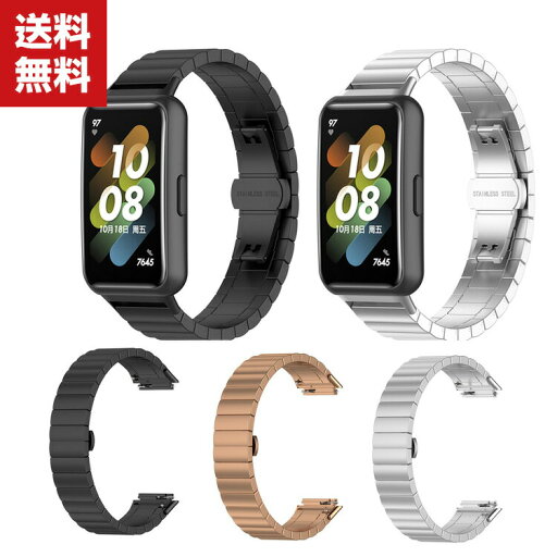 「ポイント」送料無料 HUAWEI Band 7 ウェアラブル端末・スマートウォッチ 交換 時計バンド オシャレな 高級ステンレス ファーウェイ バンド 7 交換用 ベルト 装着簡単 携帯に 便利 実用 人気 おすすめ おしゃれ バンド 腕時計バンド 交換ベルト 「ポイント」送料無料 HUAWEI Band 7 ウェアラブル端末・スマートウォッチ 交換 時計バンド オシャレな 高級ステンレス ファーウェイ バンド 7 交換用 ベルト 装着簡単 携帯に 便利 実用 人気 おすすめ おしゃれ バンド 腕時計バンド 交換ベルト