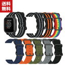 送料無料 GARMIN Forerunner 255 Forerunner 255 Music ウェアラブル端末・スマートウォッチ 交換 バンド オシャレな ナ...