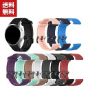 送料無料 GARMIN Forerunner 255S Forerunner 255S Music ウェアラブル端末・スマートウォッチ 18mm 交換 バンド ...
