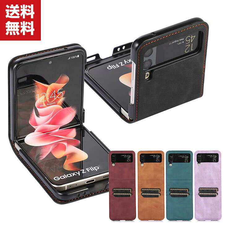 送料無料 Samsung Galaxy Z Flip4 5G ケース 折りたたみ型Androidスマホアクセサリー レザー調 カード収納 CASE 耐衝撃 軽量 持ちやすい 全面保護 カッコいい 便利 実用 ハードカバー 人気 ケース 背面カバー