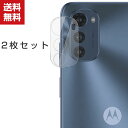 送料無料 Motorola Moto E32s モト Android アンドロイド スマートフォンカメラレンズ用 HD Film スマホアクセサリー ガラスシート 汚れ 傷つき防止 Lens Film 2重構造 アクリル ガラス 硬度7.5H レンズ保護ガラスフィルム 2枚セット