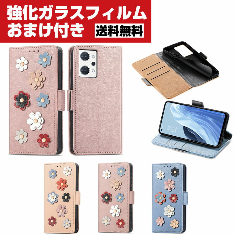 送料無料 OPPO Reno7 A (OPG04) オッポ リノ7 A Android スマートフォン ケース 手帳型 PUレザー おしゃれ CASE 汚れ防止 スタンド機能 便利 実用 カード収納 ブック型 カッコいい 人気 便利性の高い OPPO Reno7 A ケース スマホ 手帳型カバー 強化ガラスフィルム おまけ付き