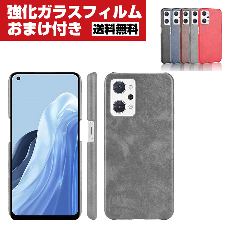 送料無料 OPPO Reno7 A (OPG04) オッポ リノ7 A Android スマートフォン ケース プラスチック製 PC素材 背面PUレザーカバー 耐衝撃 軽量 多彩 持ちやすい ハードカバー 人気ケース OPPO Reno7 A ケース スマホ 背面カバー 強化ガラスフィルムおまけ付き