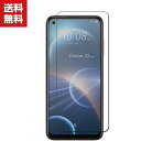 送料無料 HTC Desire 22 Pro Android マートフォン 硬度9H 強化ガラス ガラスフィルム 液晶保護 HD Tempered Film ガラスフィルム 保護フィルム 強化ガラス スマホ 画面保護ガラス フィルム 強化ガラスシート