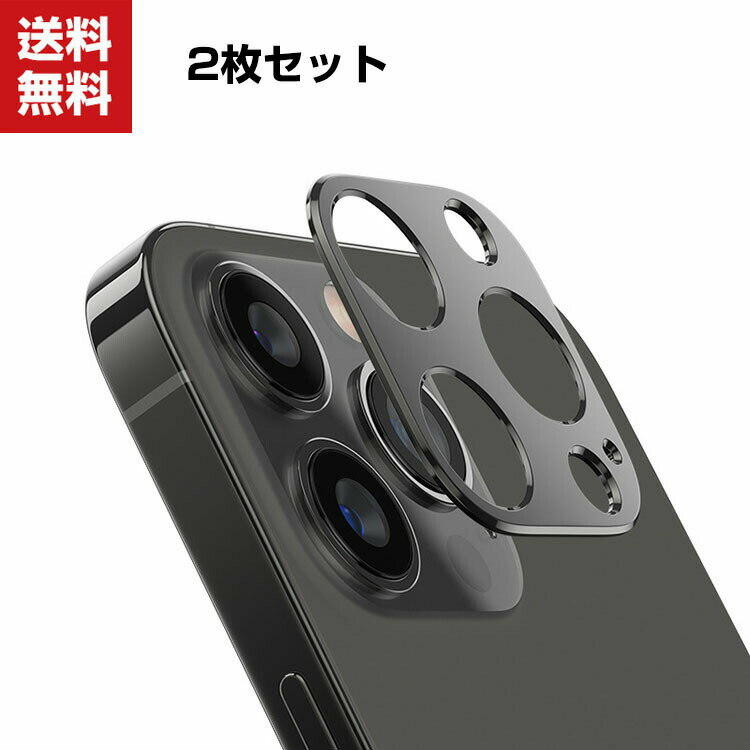 アップル アイフォン iPhone 14 14 Plus 14 Pro 14 Pro Maxカメラレンズ用 レンズ保護 メタルリング ファッションリング アルミ合金製 衝撃吸収 指紋防止 レンズカバー レンズ プロテクター ベゼル 2枚セット