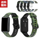 送料無料 HUAWEI Band 7 ウェアラブル端末・スマートウォッチ 交換 バンド シリコン素材 迷彩 鮮やかな 多彩 スポーツ ベルト ファーウェイ バン...
