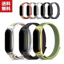 送料無料 Xiaomi Smart Band 7 ウェアラブル端末・スマートウォッチ 交換 バンド ナイロン素材 スポーツ ベルト シャオミ Smart バンド...
