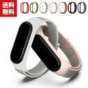 送料無料 Xiaomi Smart Band 7 ウェアラブル端末・スマートウォッチ 交換 バンド ナイロン素材 スポーツ ベルト シャオミ Smart バンド...