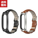 送料無料 Xiaomi Smart Band 7 ウェアラブル端末・スマートウォッチ 交換 バンド オシャレな 高級PUレザー スポーツ ベルト シャオミ Smart バンド7 交換用 ベルト 簡単装着 爽やか 携帯に便利 実用 人気 おすすめ おしゃれ バンド 腕時計バンド 交換ベルト(2)