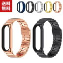 送料無料 Xiaomi Smart Band 7 ウェアラブル端末・スマートウォッチ 交換 バンド オシャレな 高級ステンレス スポーツ ベルト シャオミ Sm...