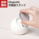 送料無料 充電器スタンド スマホスタンド スマートフォンスタンド 携帯スタンド スマホホルダー iPhone スタンド 小型 軽量 持ち運び便利 可動式 取付簡...