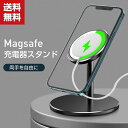送料無料 充電器スタンド スマホスタンド スマートフォンスタンド 携帯スタンド スマホホルダー iPhone スタンド 小型 軽量 持ち運び便利 可動式 取付簡単 携帯スタンド 卓上 ギフト(2)