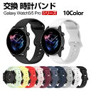 Samsung Galaxy Watch 5 40mm 44mm Watch5 Pro 45mm ウェアラブル端末・スマートウォッチ 交換 バンド シリコン素材...