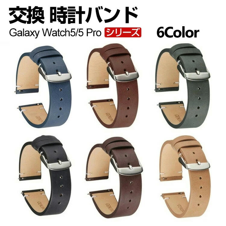 Samsung Galaxy Watch 5 40mm 44mm Watch5 Pro 45mm ウェアラブル端末・スマートウォッチ 交換 バンド 高級PUレザー オシャレな サムスン ギャラクシー 交換用 ベルト 簡単装着 爽やか 携帯に便利 実用 人気 おすすめ おしゃれ バンド 腕時計バンド 交換ベルト