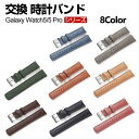 Samsung Galaxy Watch 5 40mm 44mm Watch5 Pro 45mm ウェアラブル端末・スマートウォッチ 交換 バンド 高級PUレザ...