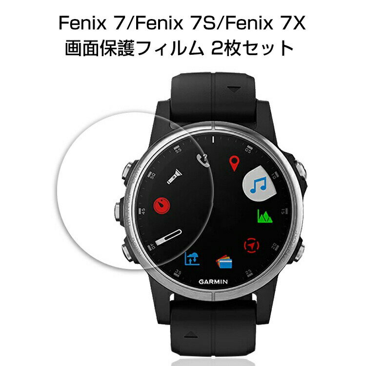 GARMIN Fenix 7/Fenix 7S/Fenix 7X HD Film 画面保護フィルム フィルム 薄い 高透明 強化ガラス 液晶保護 保護フィルム 保護シート 9H ガーミン用液晶シールド 2枚セット