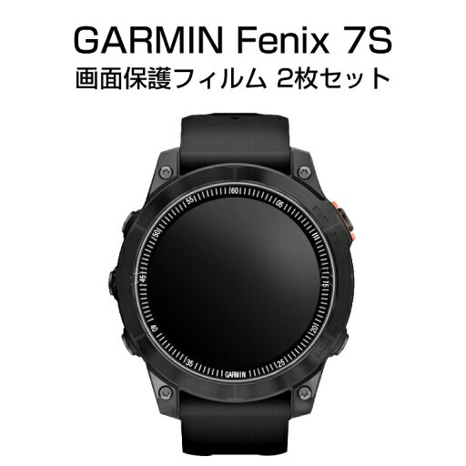 GARMIN Fenix 7S HD Film 画面保護フィルム フィルム 薄い 高透明 液晶保護 保護フィルム 保護シート ガーミン用液晶シールド 2枚セット GARMIN Fenix 7S HD Film 画面保護フィルム フィルム 薄い 高透明 液晶保護 保護フィルム 保護シート ガーミン用液晶シールド 2枚セット