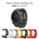 GARMIN Fenix 7/Fenix 7S/Fenix 7X ウェアラブル端末・スマートウォッチ 交換 バンド オシャレな シリコン ガーミン 交換用 ベル...