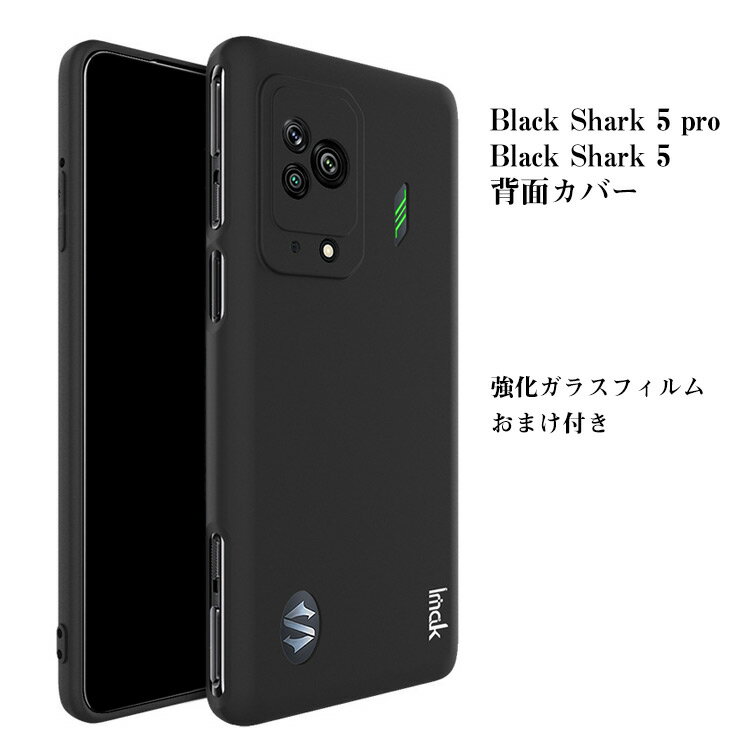 ubNV[N5 Xiaomi Black Shark 5/Black Shark 5 pro X}[gtHJo[ TPU  CASE ϏՌ Ռz h~ h~ ӂ ֗ p lC   }bg wʃJo[ KXtB ܂t