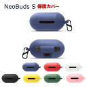 Edifier NeoBuds S ケース 柔軟性のあるシリコン素材の カバー ED-NBDS イヤホン・ヘッドホン アクセサリー エディファイア ケース CA...