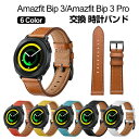 Amazfit Bip 3 Amazfit Bip 3 Pro ウェアラブル端末・スマートウォッチ 交換 バンド PUレザー素材 腕時計ベルト スポーツ ベルト...