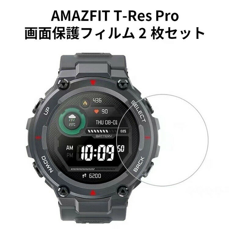 AMAZFIT T-Res Pro HD Film 画面保護フィルム フィルム 薄い 高透明 強化ガラス 液晶保護 保護フィルム 保護シート 9H ガーミン用液...