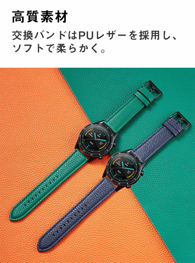 Huawei WATCH GT 3 Pro 43mm WATCH GT 3 Pro 46mm ウェアラブル端末・スマートウォッチ 交換 時計バンド オシャレな 高級PUレザー 交換用 ベルト 装着簡単 スポーツ ベルト 携帯に便利 実用 人気 おすすめ おしゃれ バンド 腕時計バンド 交換ベルト 交換リストバンド