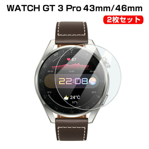 Huawei WATCH GT 3 Pro 43mm WATCH GT 3 Pro 46mm スマートバンド ウェアラブル端末・スマートウォッチ HD Film 画面保護フィルム 高透明 液晶保護 HD Film ラウンドガラスフィルム 保護フィルム 保護シート 強化ガラス 指紋防止 汚れ防止 用液晶シールド 2枚セット Huawei WATCH GT 3 Pro 43mm WATCH GT 3 Pro 46mm スマートバンド ウェアラブル端末・スマートウォッチ HD Film 画面保護フィルム 高透明 液晶保護 HD Film ラウンドガラスフィルム 保護フィルム 保護シート 強化ガラス 指紋防止 汚れ防止 用液晶シールド 2枚セット