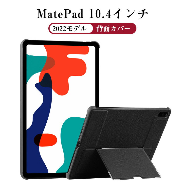 Huawei MatePad 10.4C` 2022f ^ubg P[X PC&PUU[  CASE X^h@\ Ռz h~ JbR p ֗̍ lC y ₷ JbR Sʕی wʃJo[ KXtB ܂t