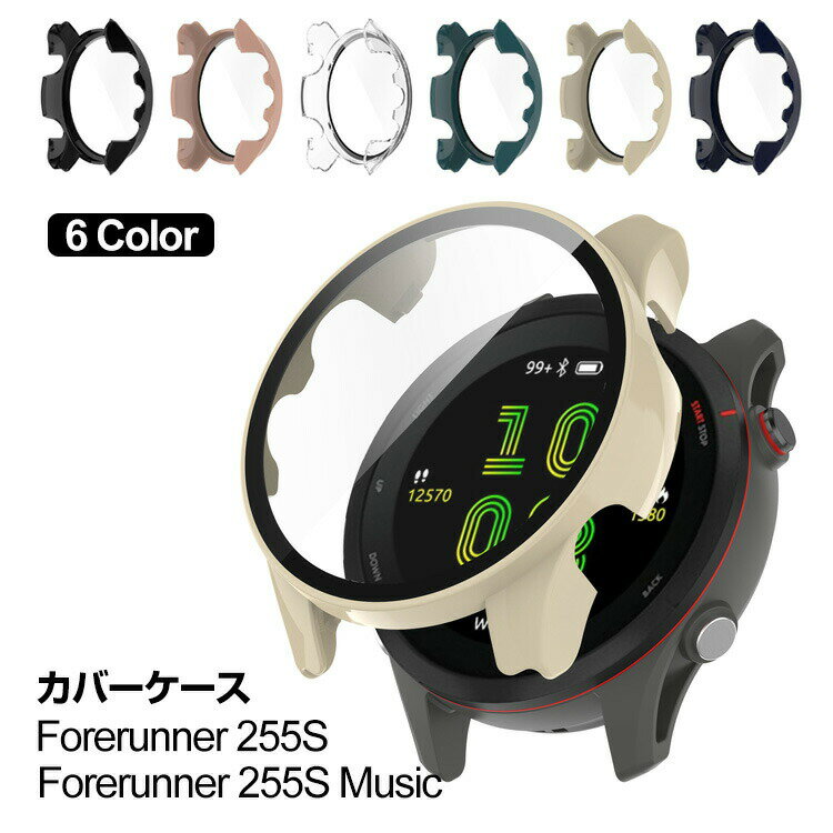 GARMIN Forerunner 255S Forerunner 255S Music クリアケース シンプルで プラスチック製 PC&強化ガラス 画面保護 2重構造 カバー CASE 耐衝撃 簡単装着 カッコいい 便利 実用 軽量 人気 ガーミン ウォッチ おすすめ おしゃれ カバー ハードケース